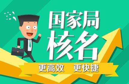 深圳公司核名如何提高通過率